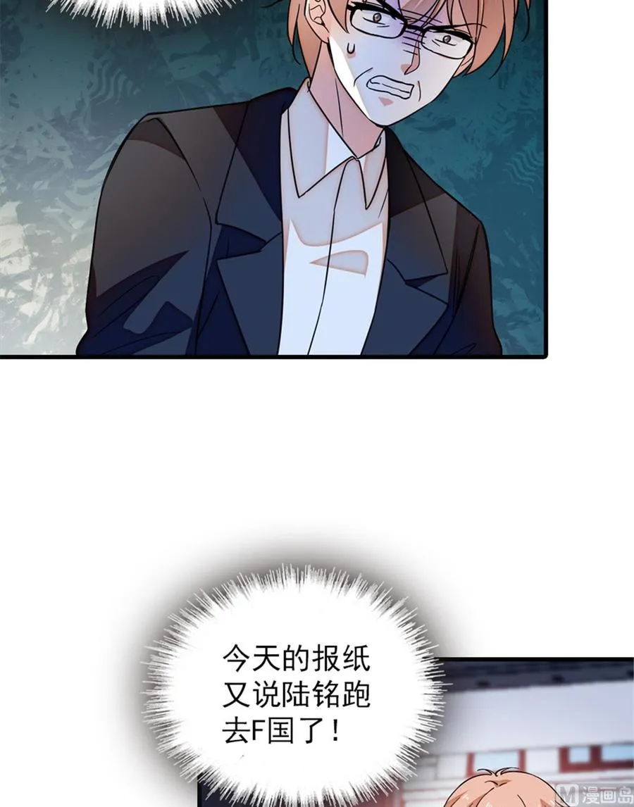 第268话 今天都别想出去！ 第51页