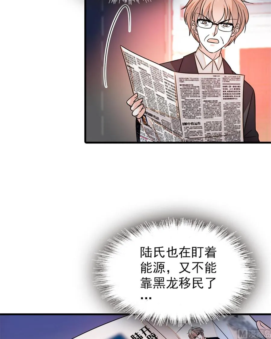 第268话 今天都别想出去！ 第52页