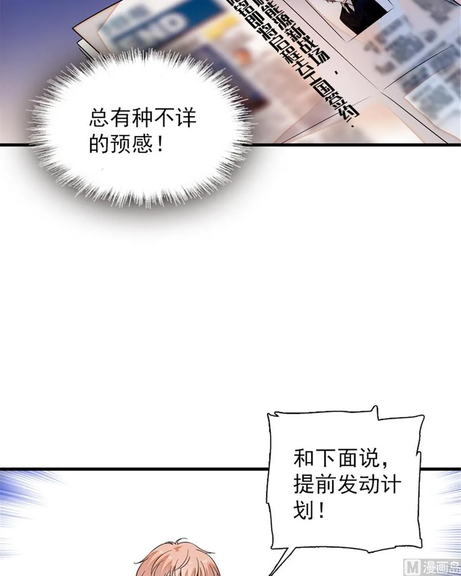 第268话 今天都别想出去！ 第53页