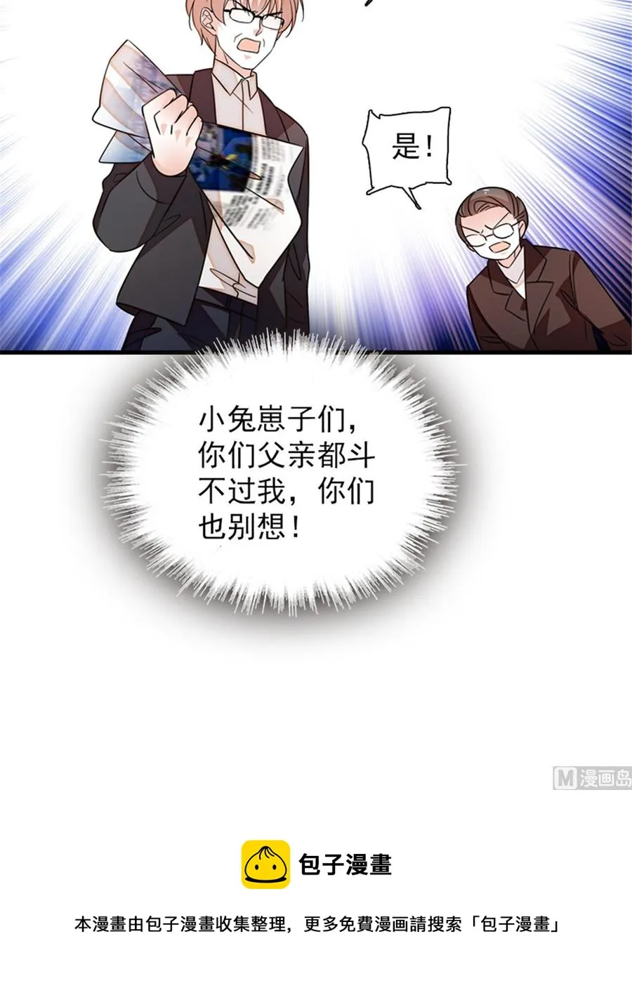 第268话 今天都别想出去！ 第54页