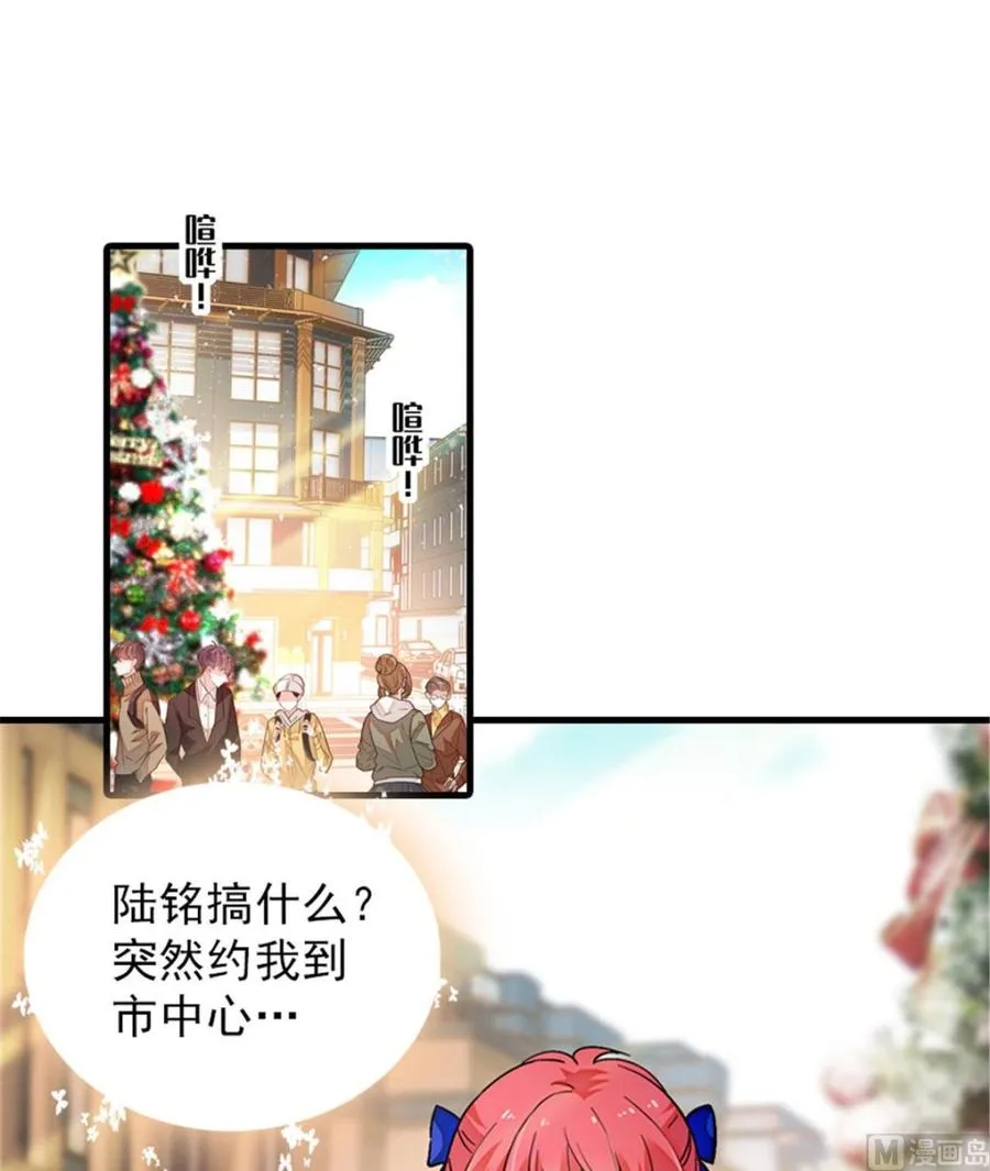 第267话我想陪你听落雪的声音 第2页