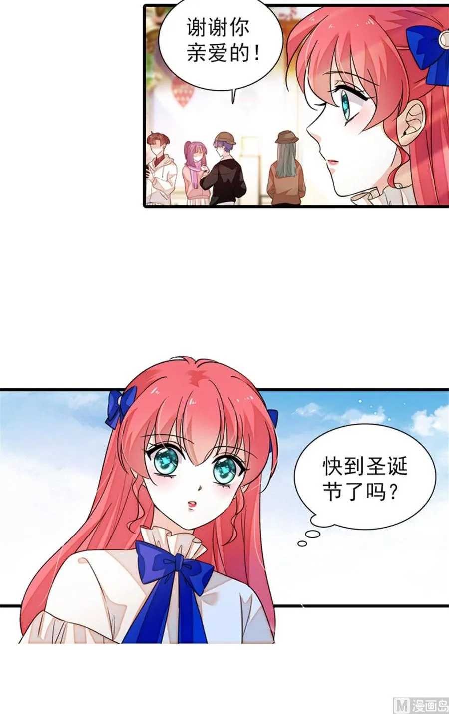第267话我想陪你听落雪的声音 第5页