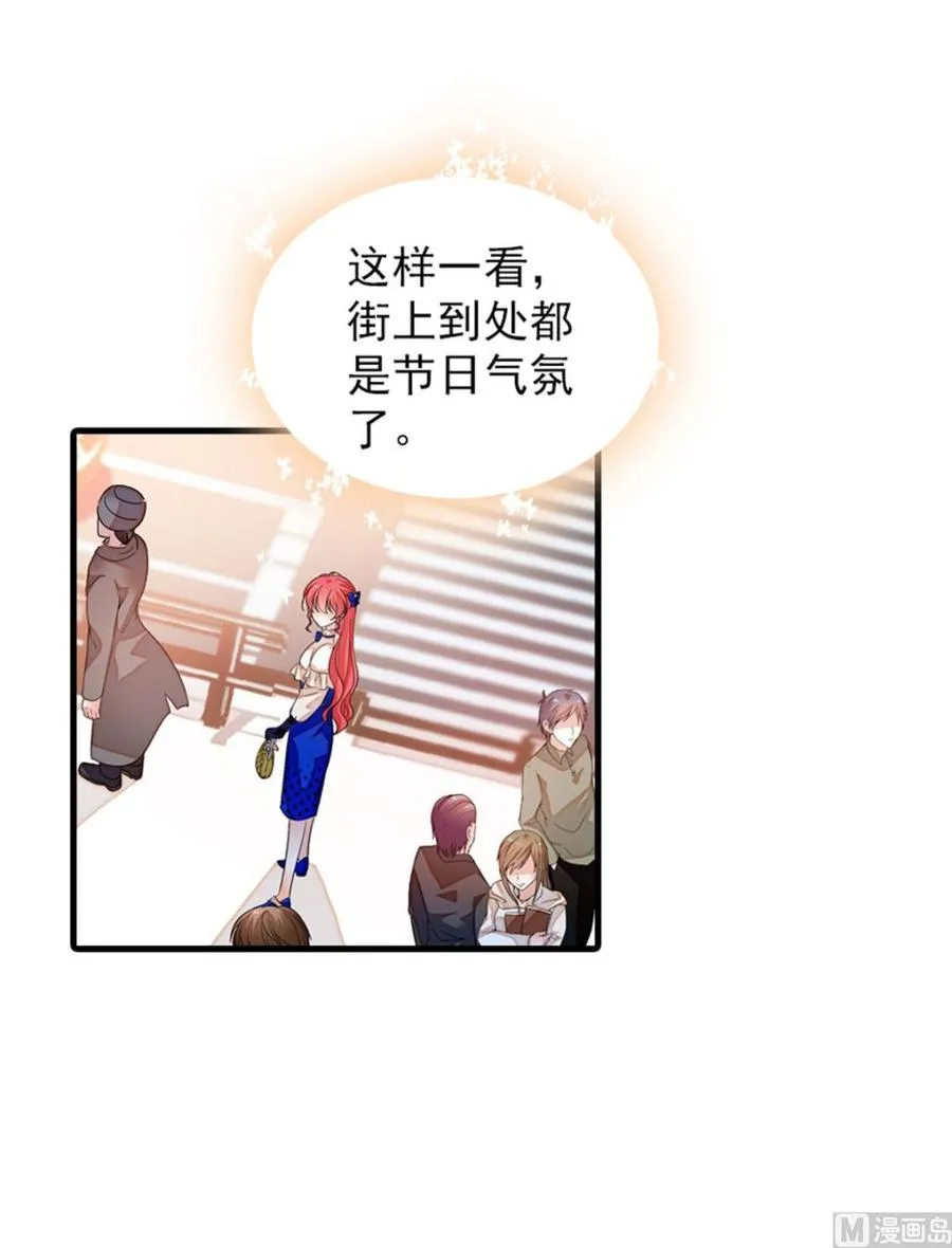 第267话我想陪你听落雪的声音 第6页
