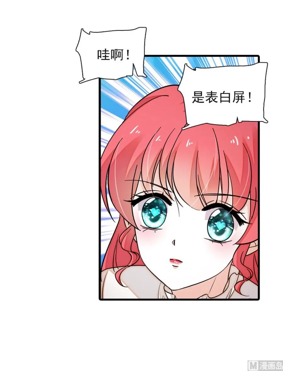 第267话我想陪你听落雪的声音 第7页