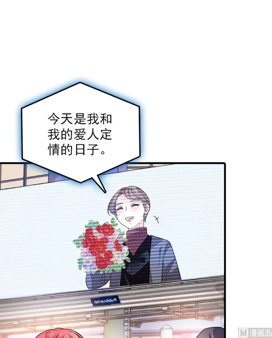 第267话我想陪你听落雪的声音 第8页