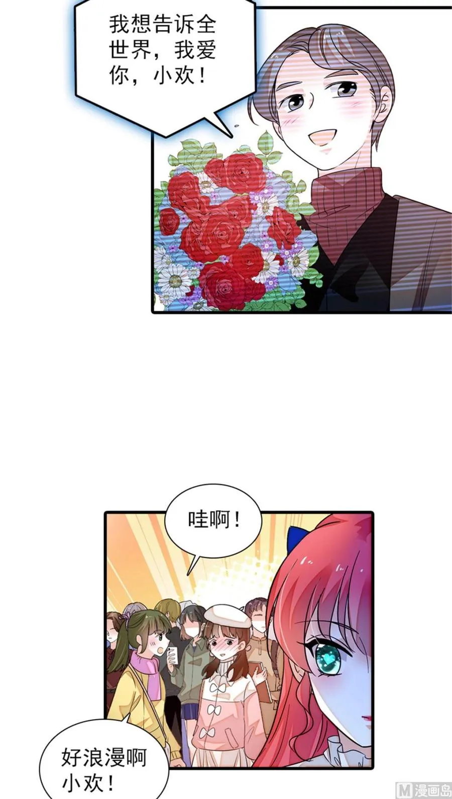 第267话我想陪你听落雪的声音 第10页