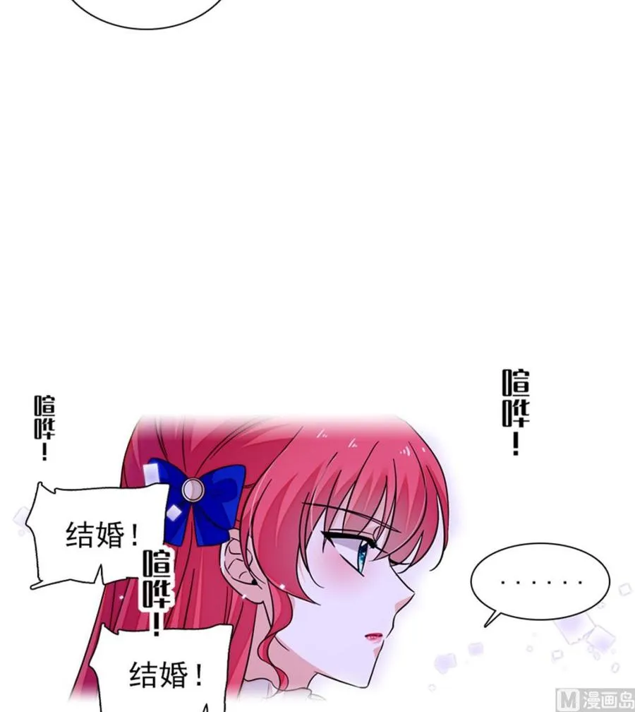 第267话我想陪你听落雪的声音 第11页