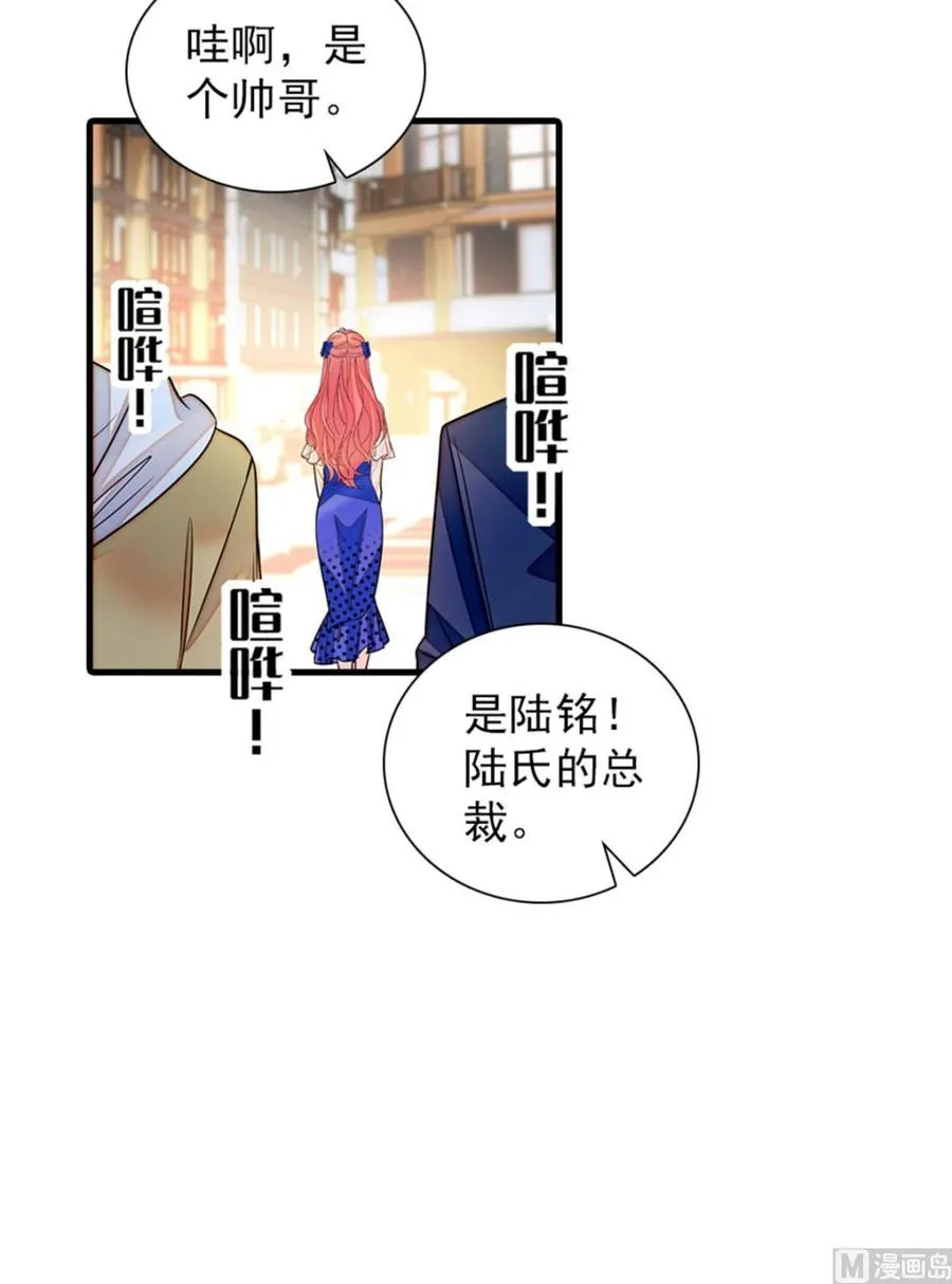 第267话我想陪你听落雪的声音 第13页