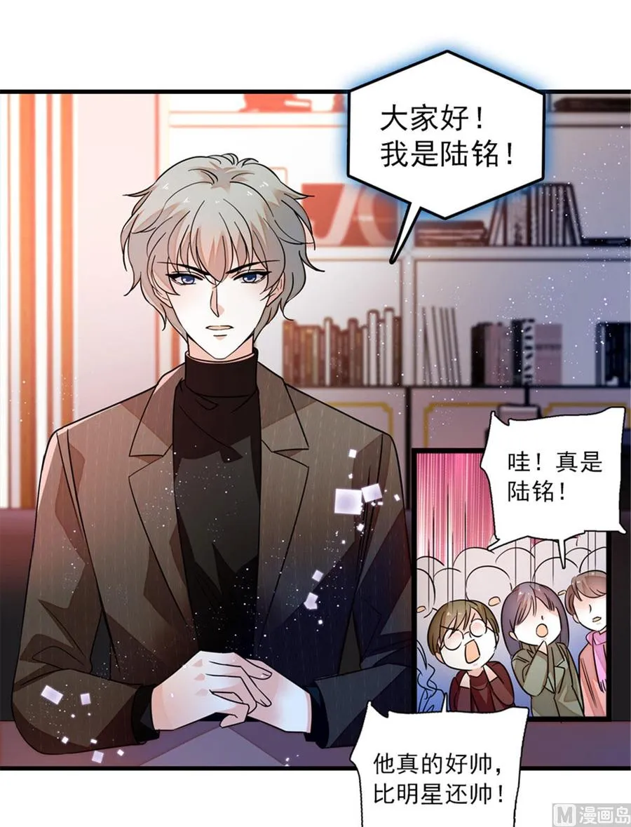第267话我想陪你听落雪的声音 第15页
