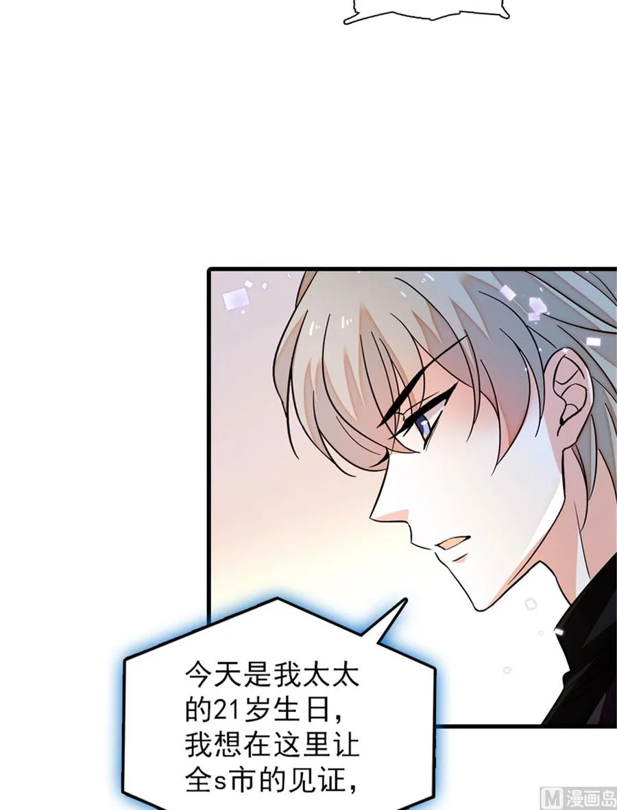 第267话我想陪你听落雪的声音 第16页
