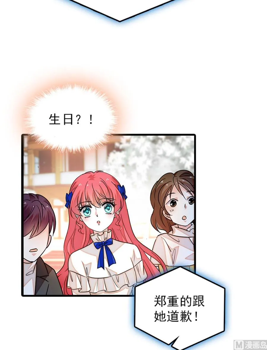 第267话我想陪你听落雪的声音 第17页