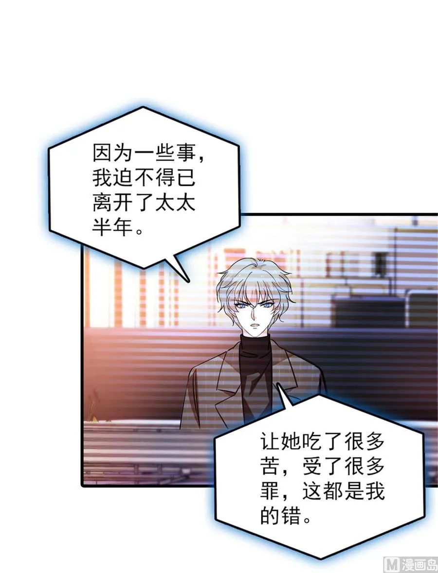 第267话我想陪你听落雪的声音 第20页