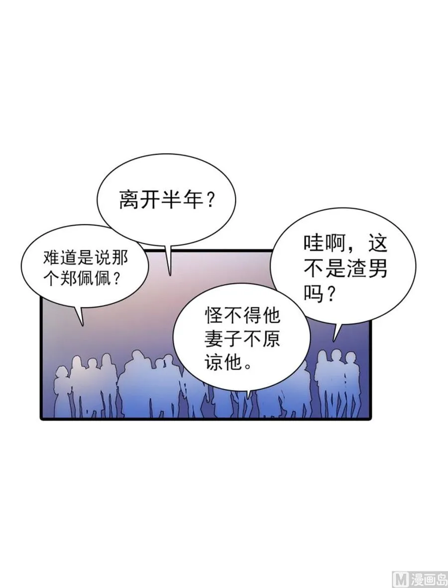 第267话我想陪你听落雪的声音 第21页