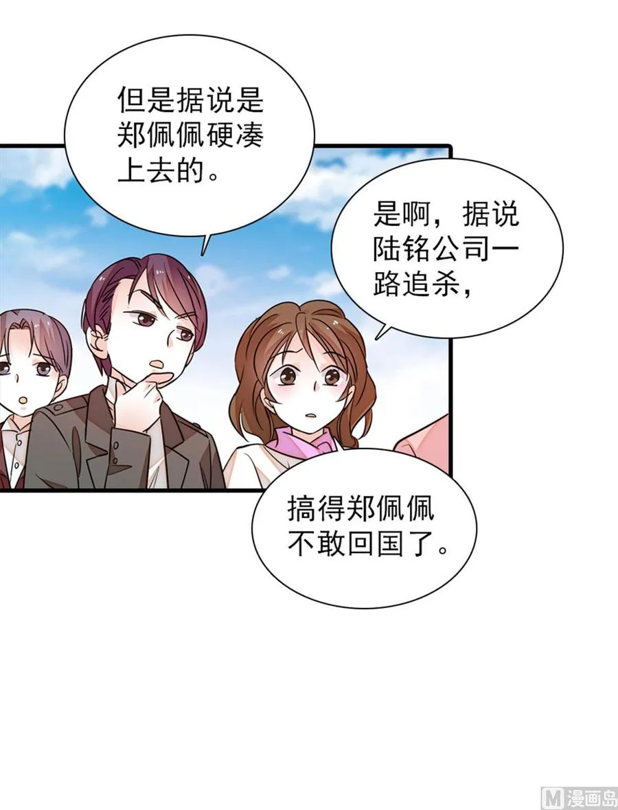 第267话我想陪你听落雪的声音 第22页