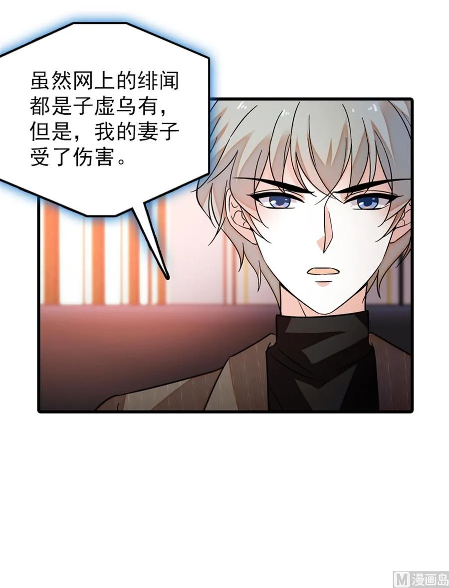 第267话我想陪你听落雪的声音 第23页