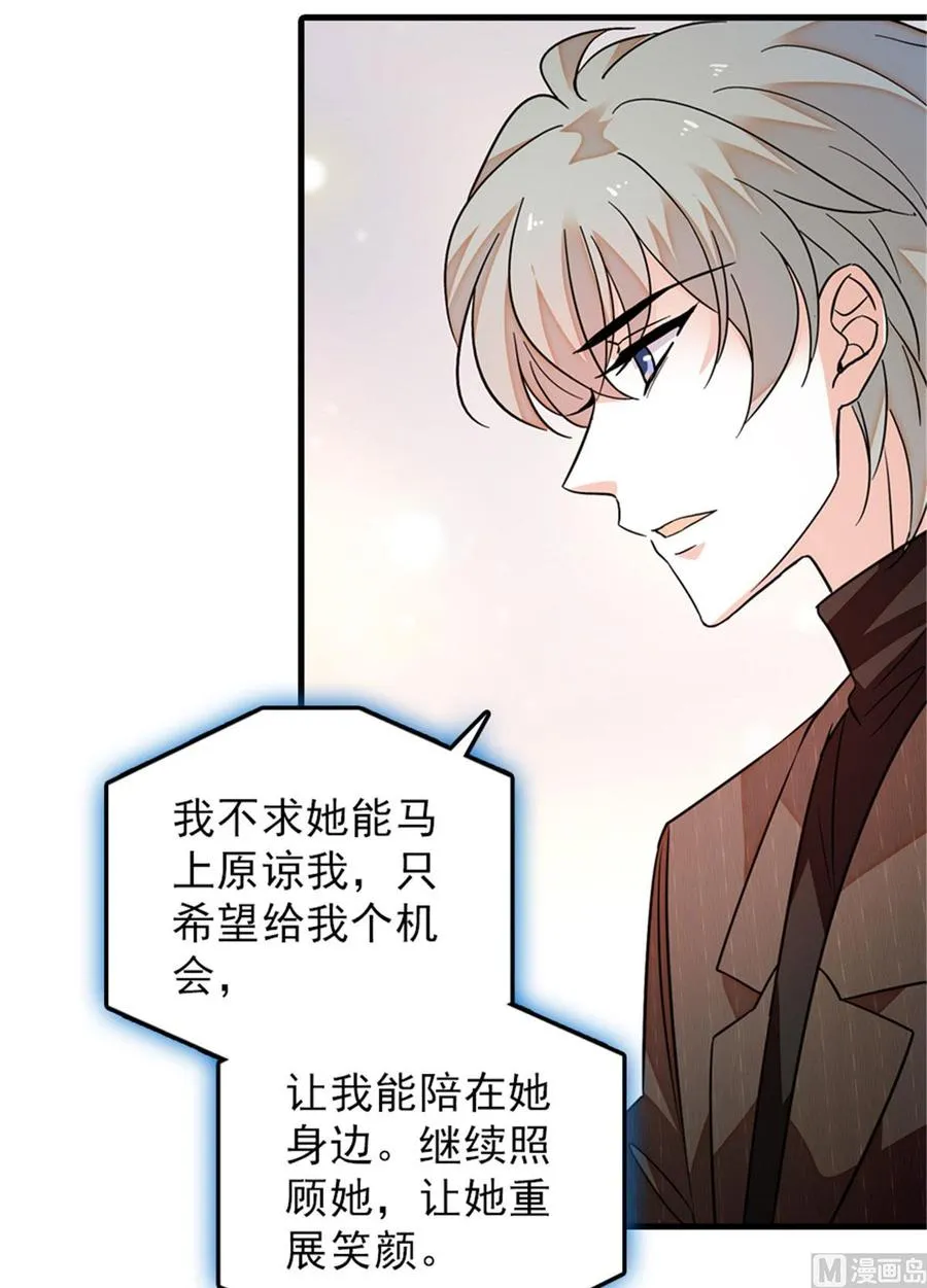 第267话我想陪你听落雪的声音 第24页
