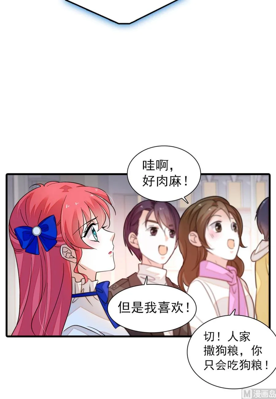 第267话我想陪你听落雪的声音 第25页
