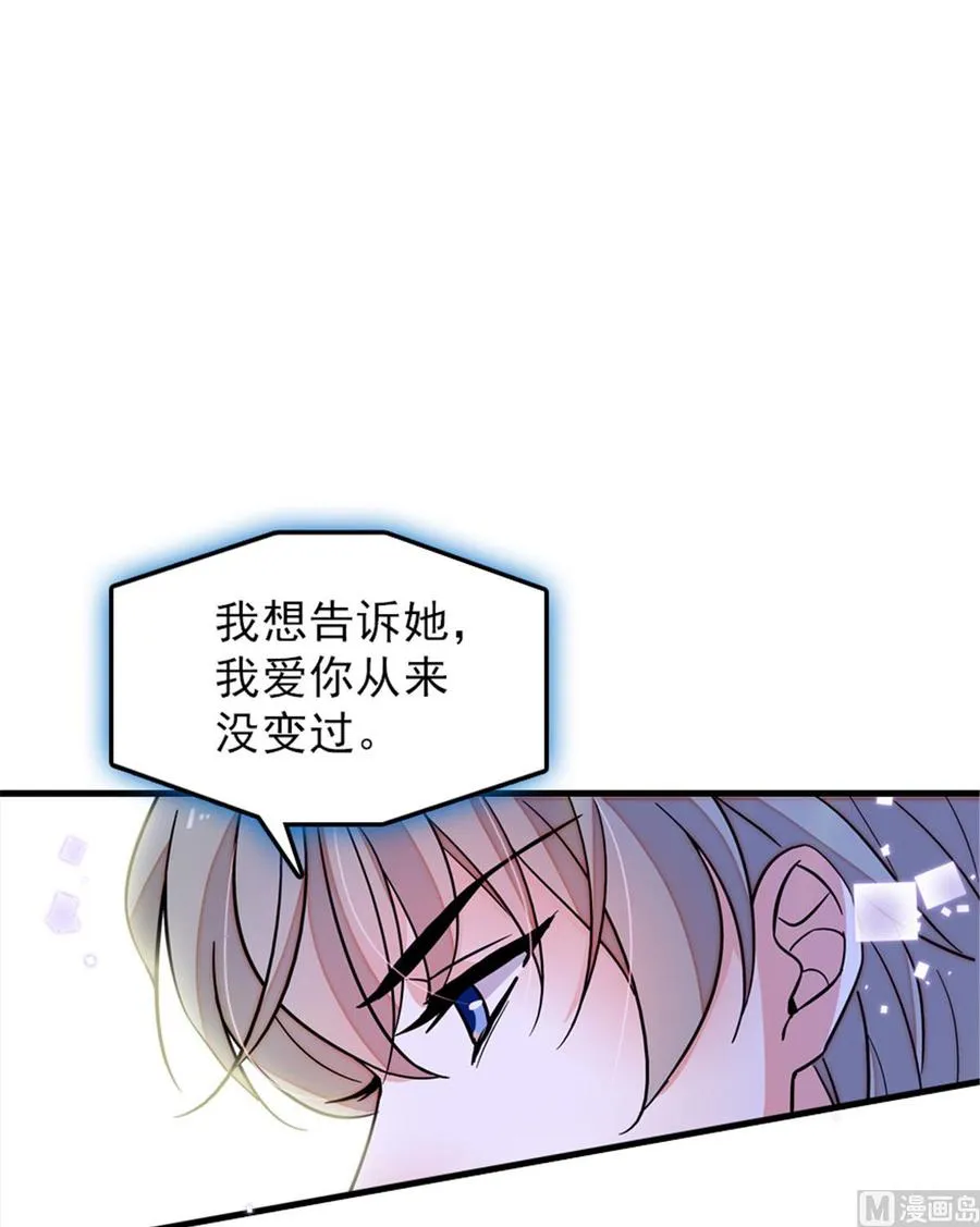 第267话我想陪你听落雪的声音 第26页