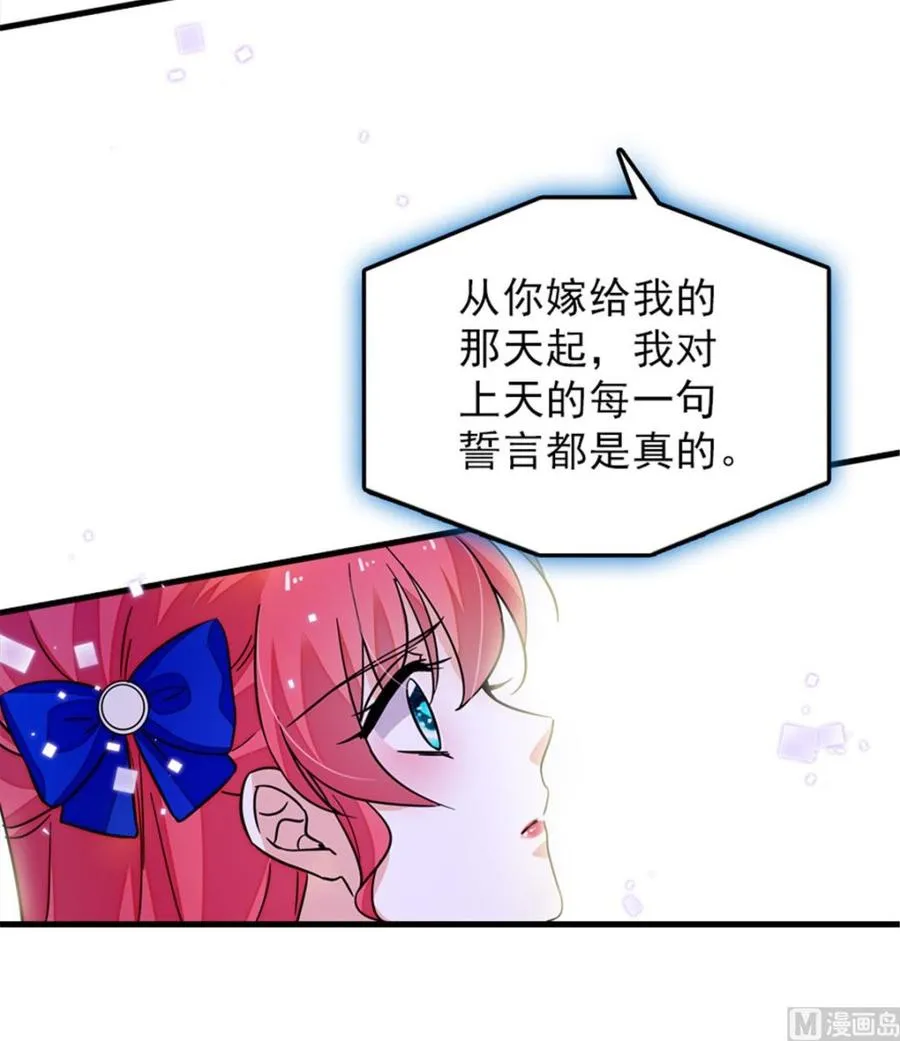 第267话我想陪你听落雪的声音 第27页