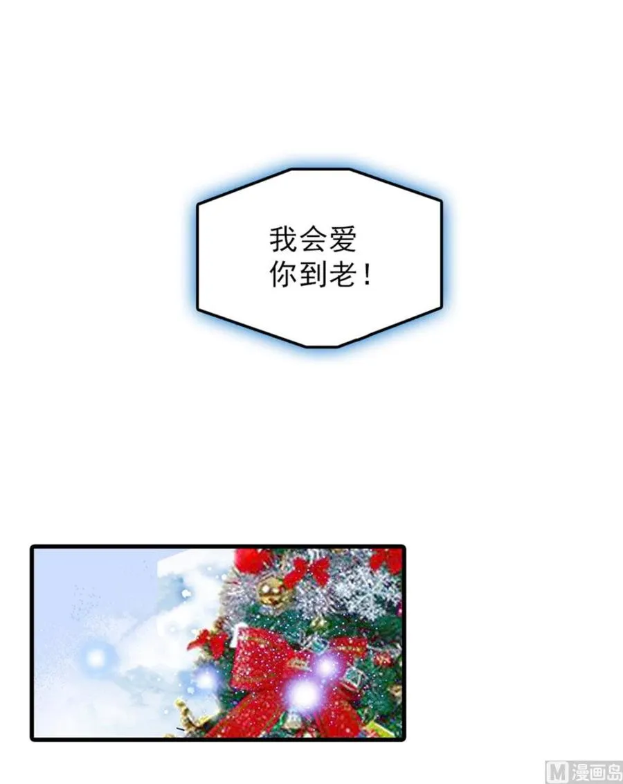 第267话我想陪你听落雪的声音 第28页