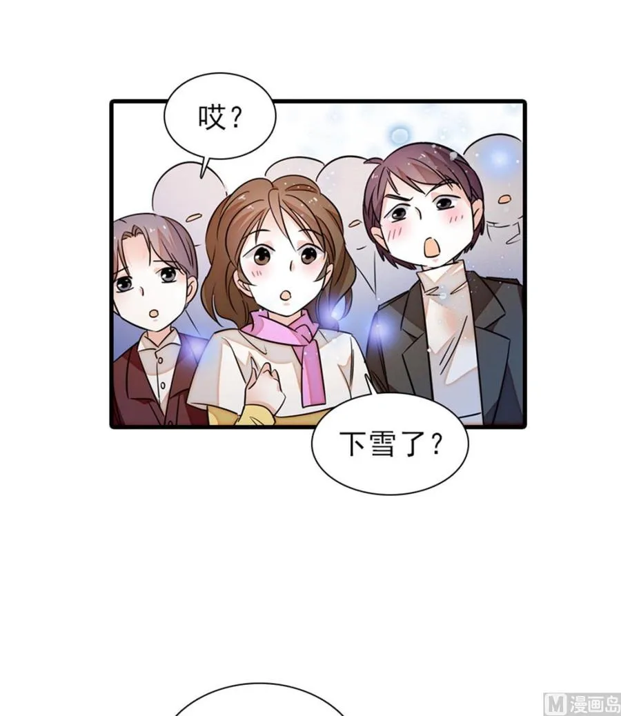 第267话我想陪你听落雪的声音 第29页