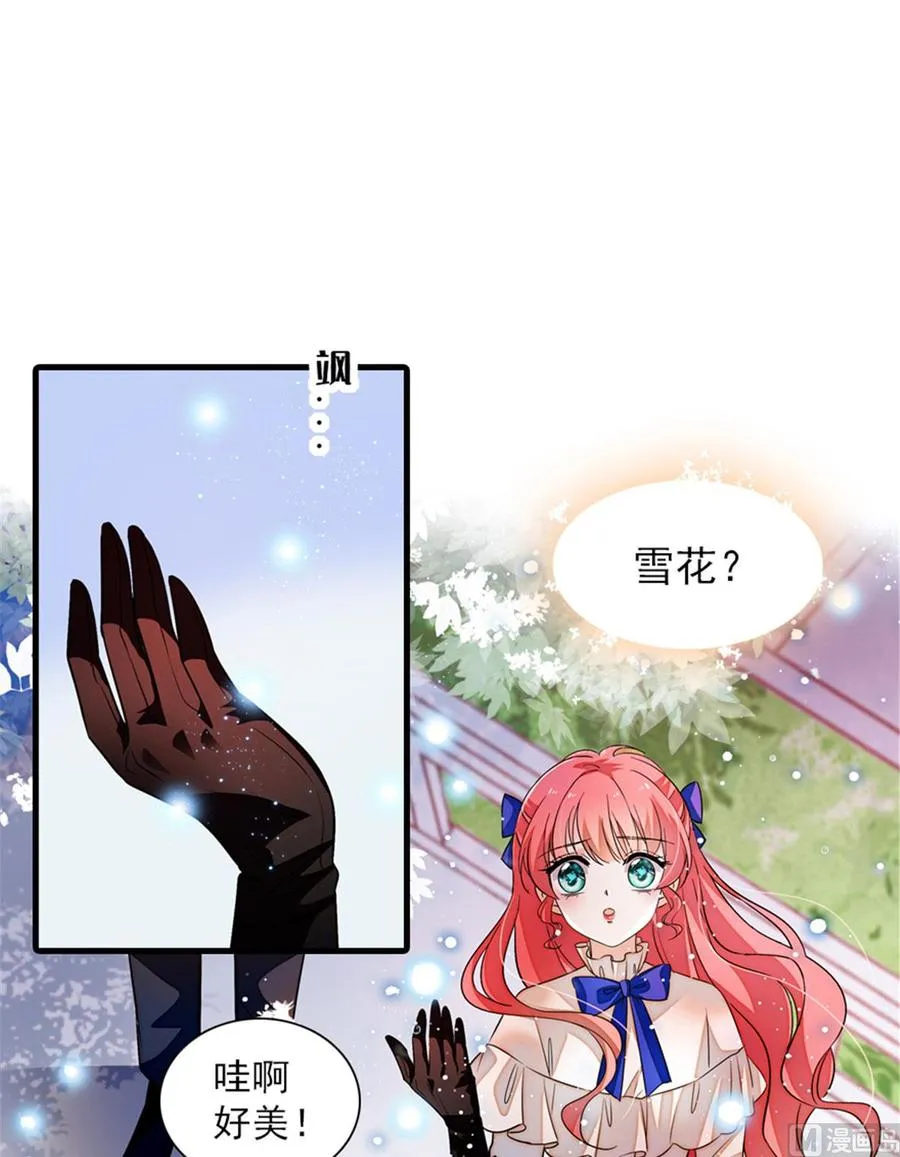 第267话我想陪你听落雪的声音 第31页