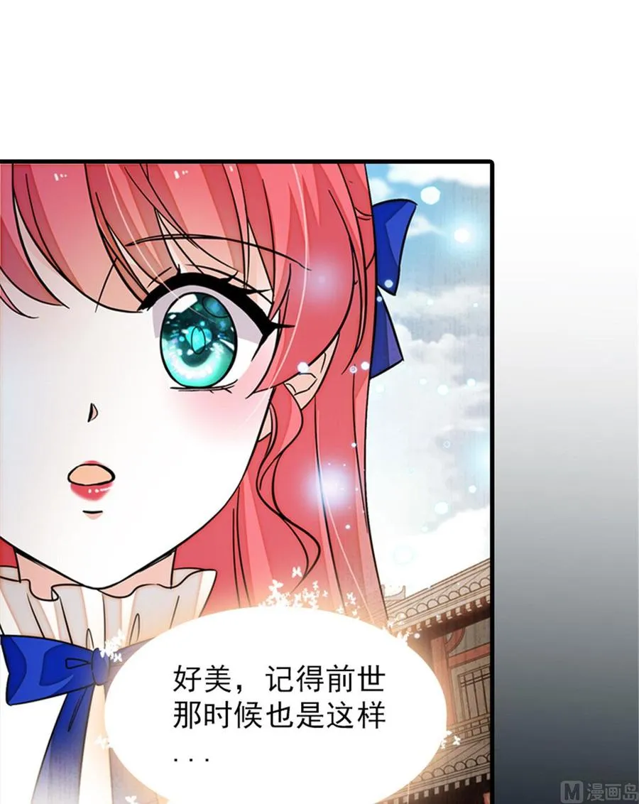 第267话我想陪你听落雪的声音 第33页
