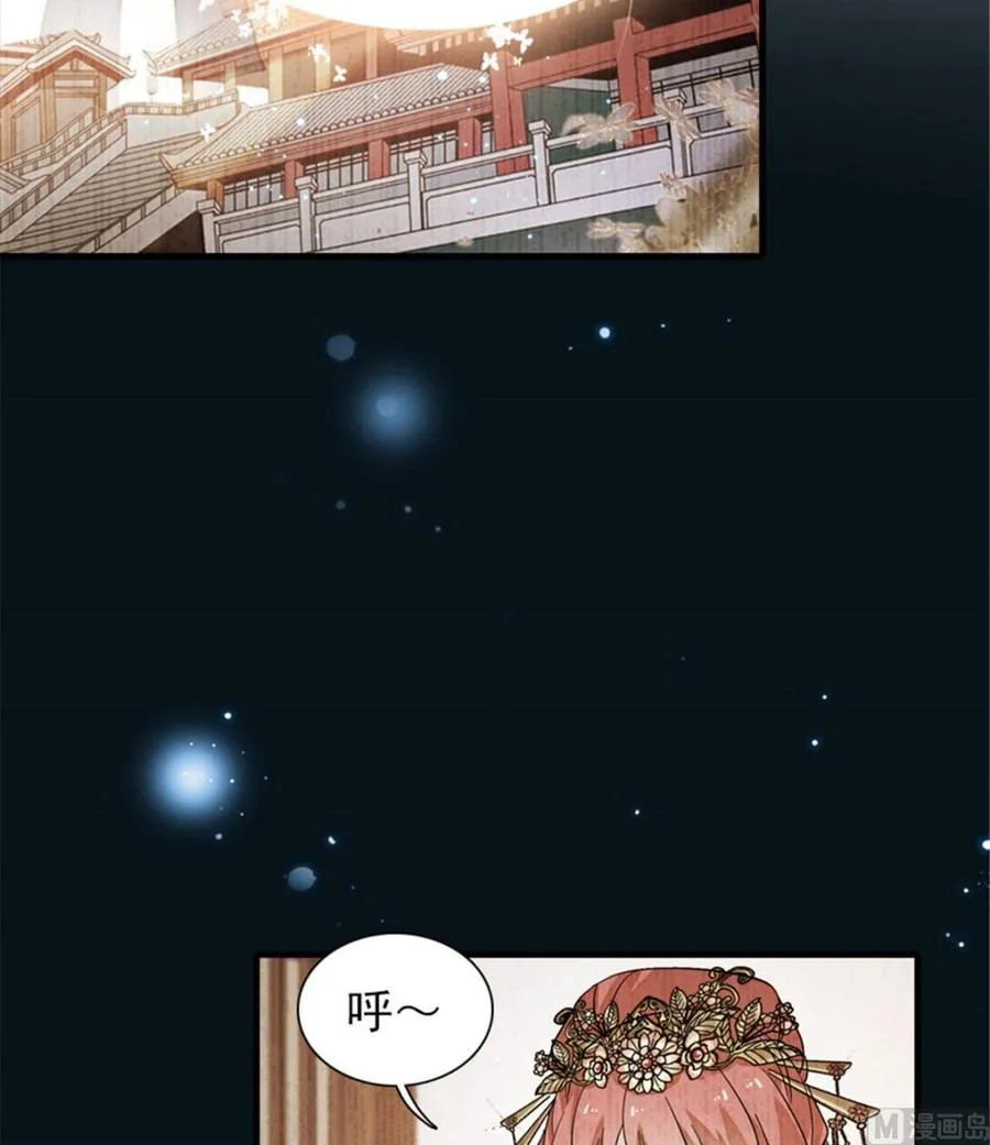 第267话我想陪你听落雪的声音 第34页