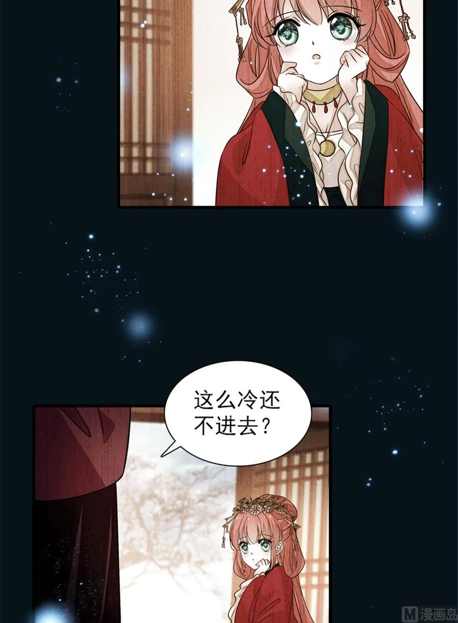 第267话我想陪你听落雪的声音 第35页