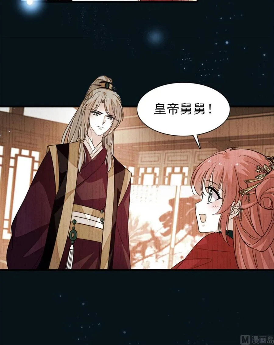 第267话我想陪你听落雪的声音 第36页