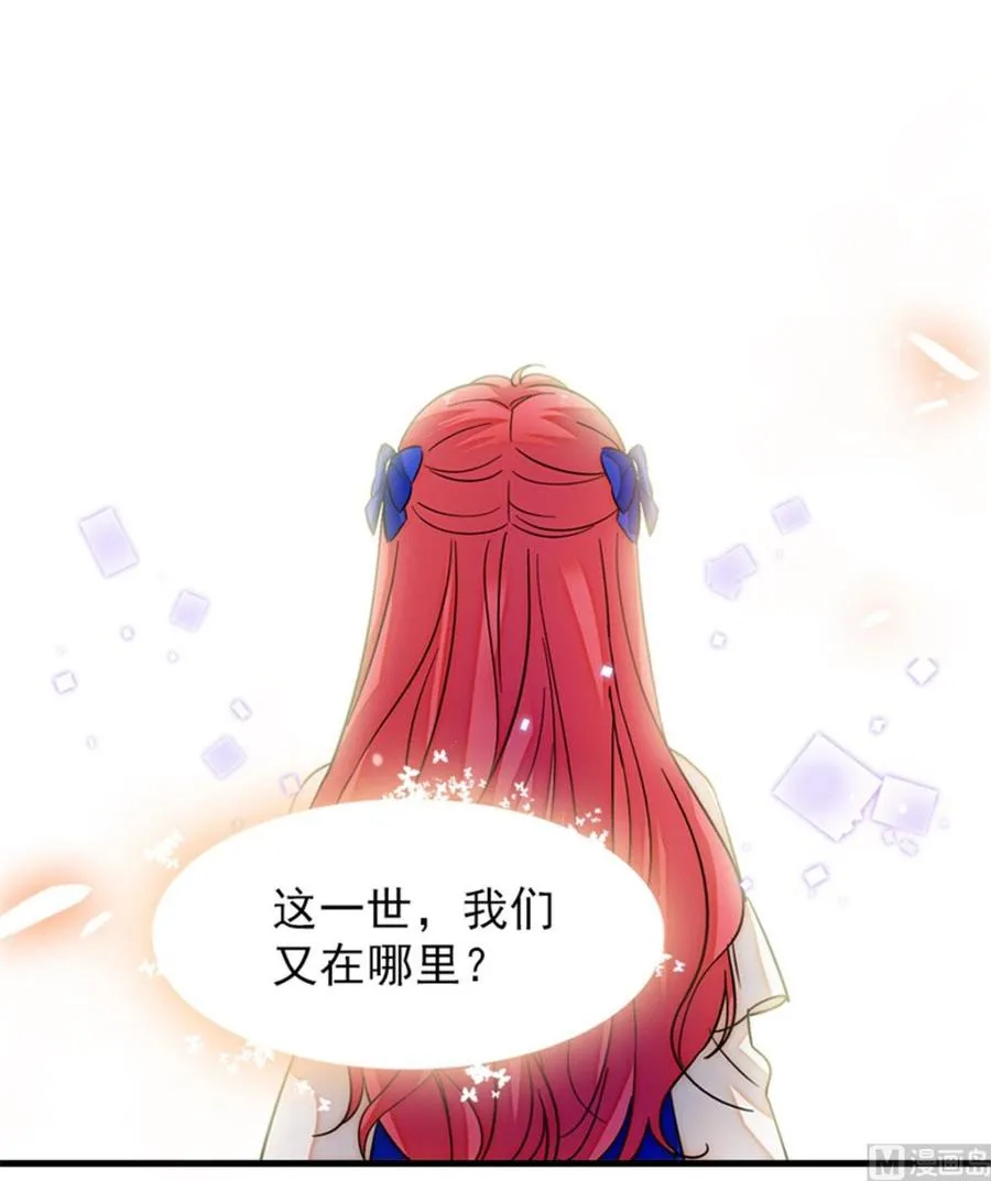 第267话我想陪你听落雪的声音 第42页