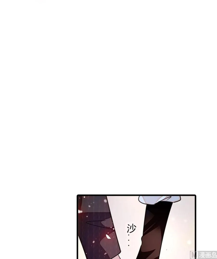 第267话我想陪你听落雪的声音 第43页