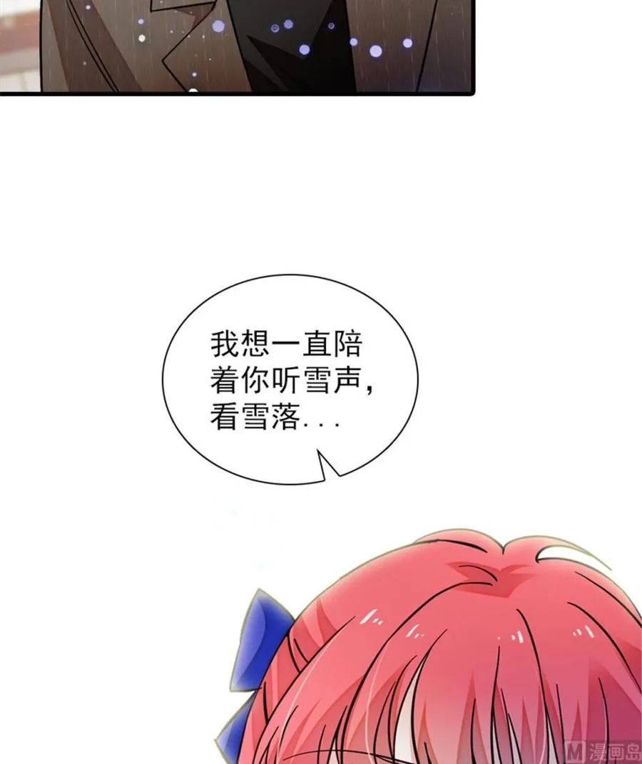第267话我想陪你听落雪的声音 第47页