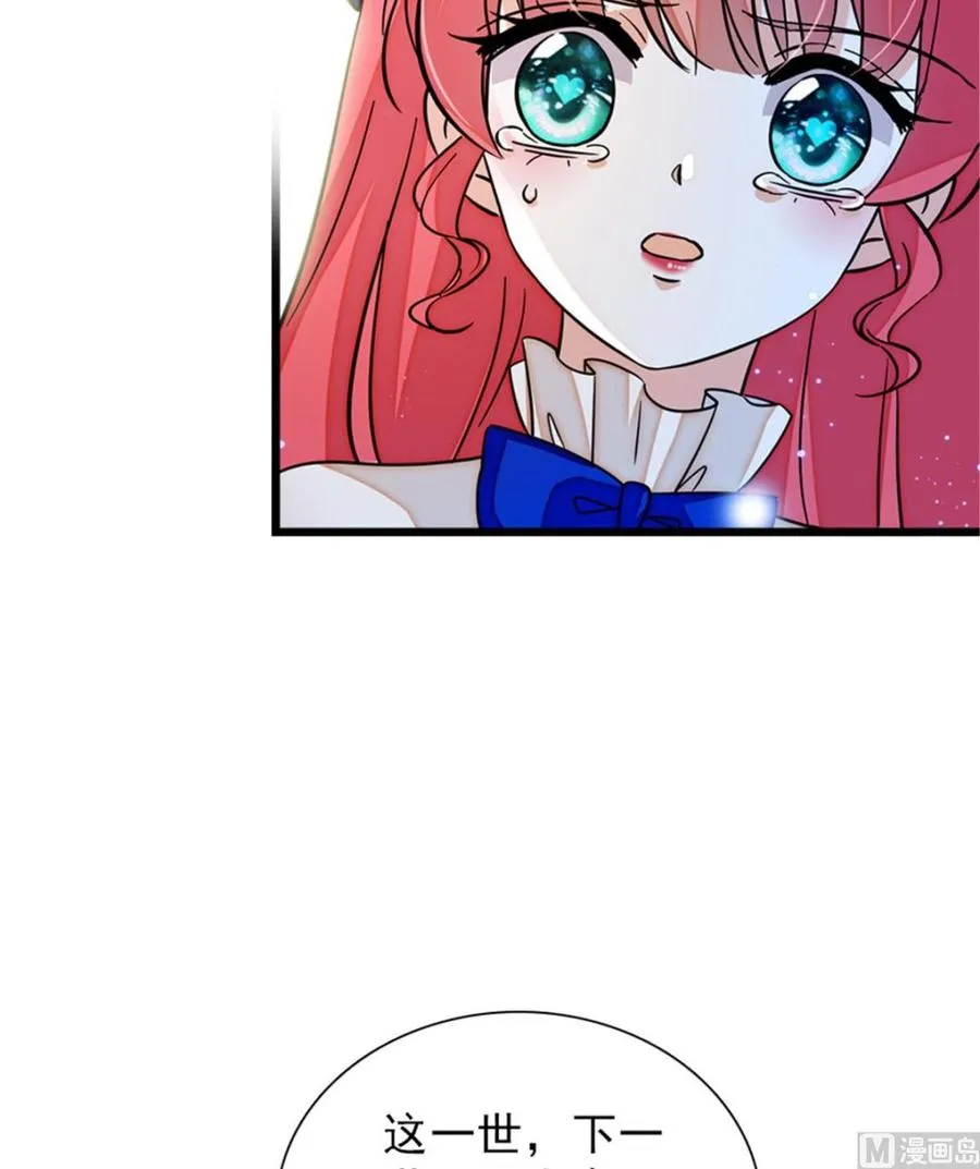第267话我想陪你听落雪的声音 第48页