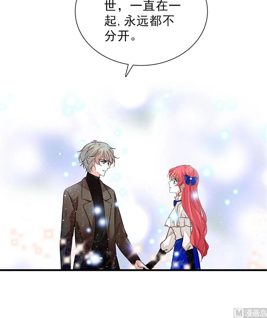 第267话我想陪你听落雪的声音 第49页