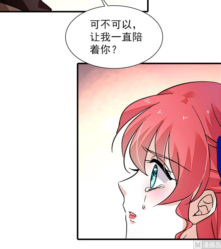 第267话我想陪你听落雪的声音 第52页