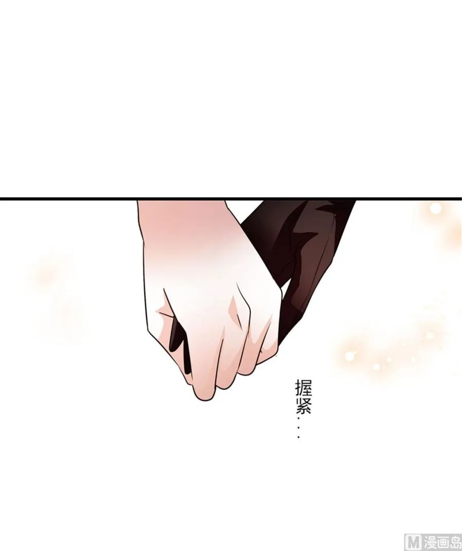 第267话我想陪你听落雪的声音 第53页