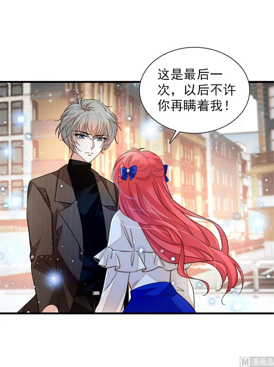 第267话我想陪你听落雪的声音 第54页