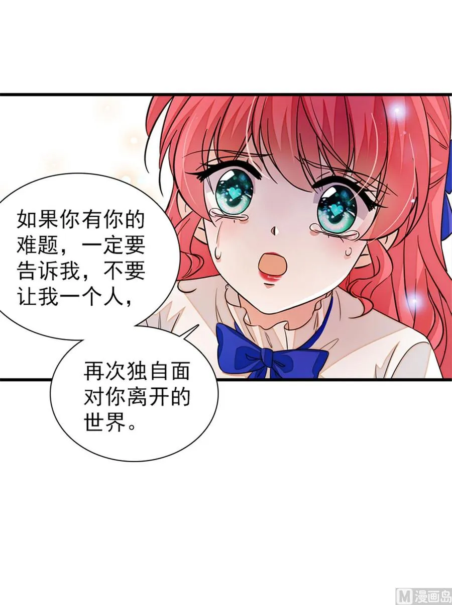 第267话我想陪你听落雪的声音 第55页