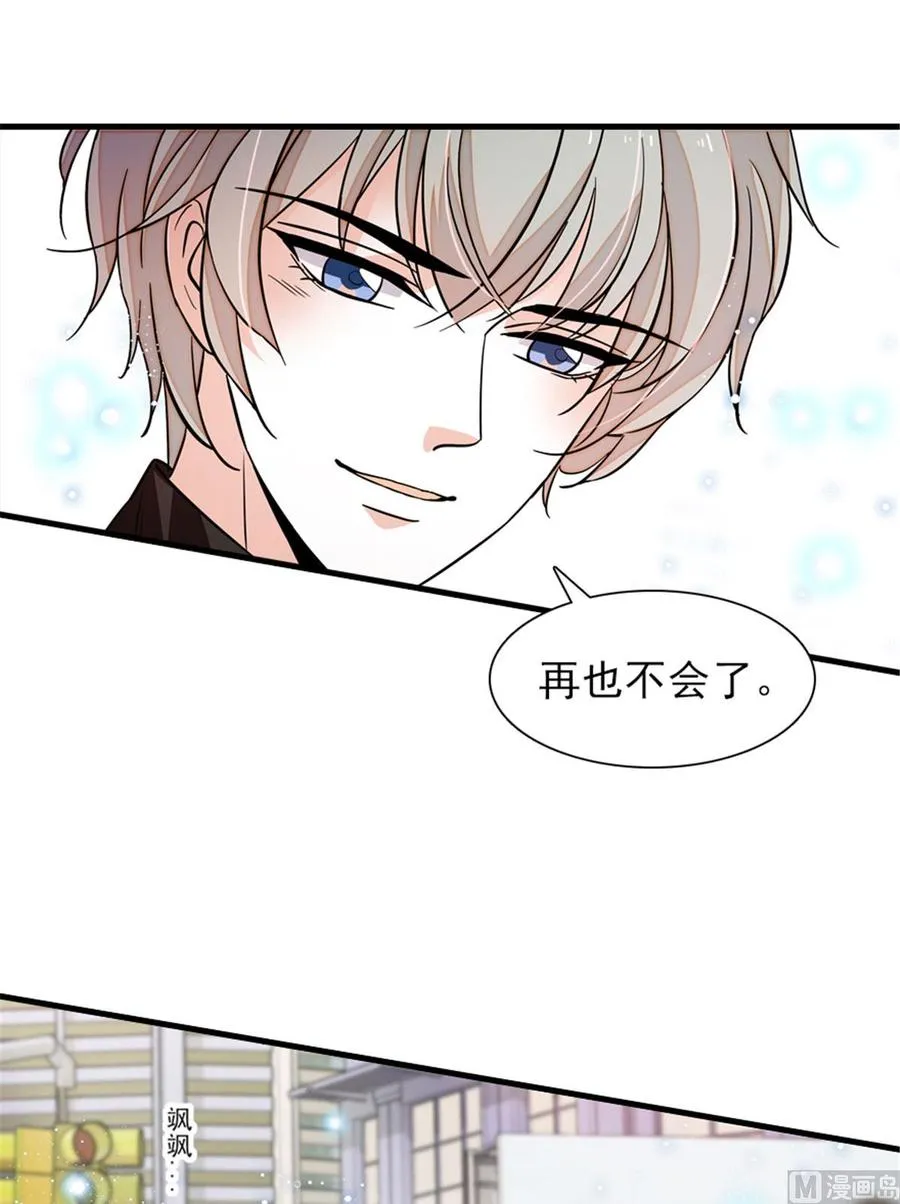 第267话我想陪你听落雪的声音 第56页