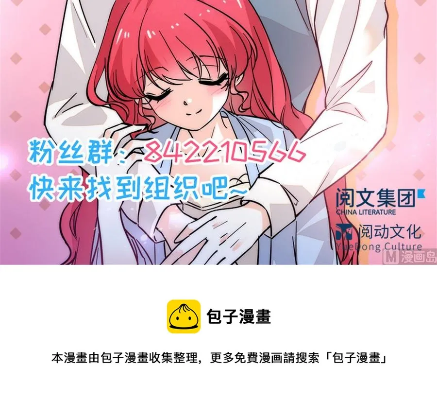 第267话我想陪你听落雪的声音 第60页