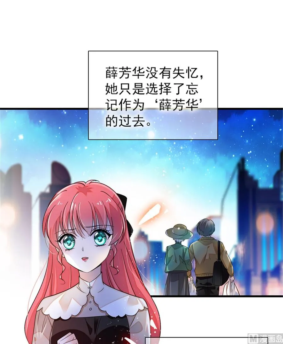 第266话 记不记得我们第一次 第2页