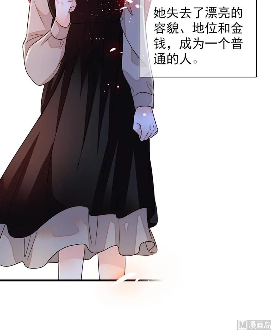 第266话 记不记得我们第一次 第3页