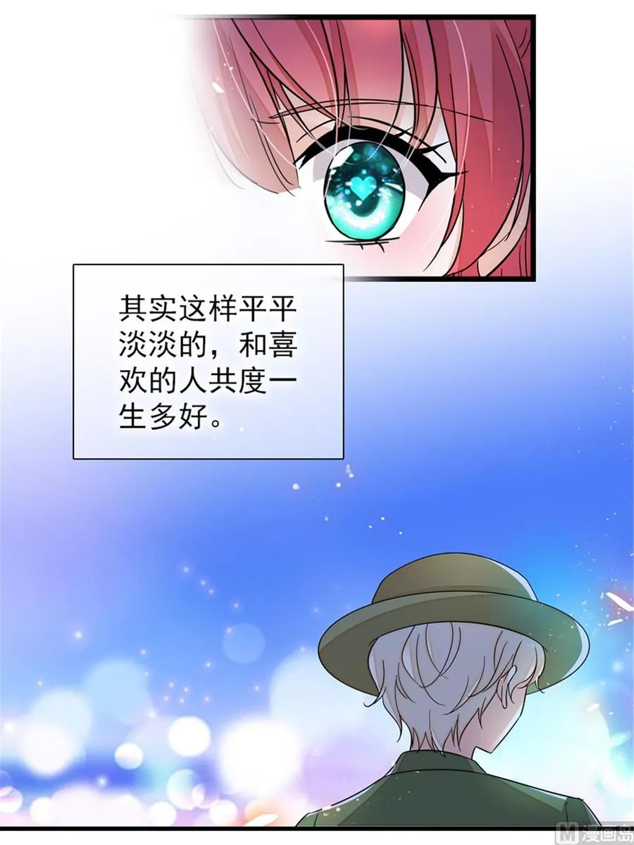 第266话 记不记得我们第一次 第4页