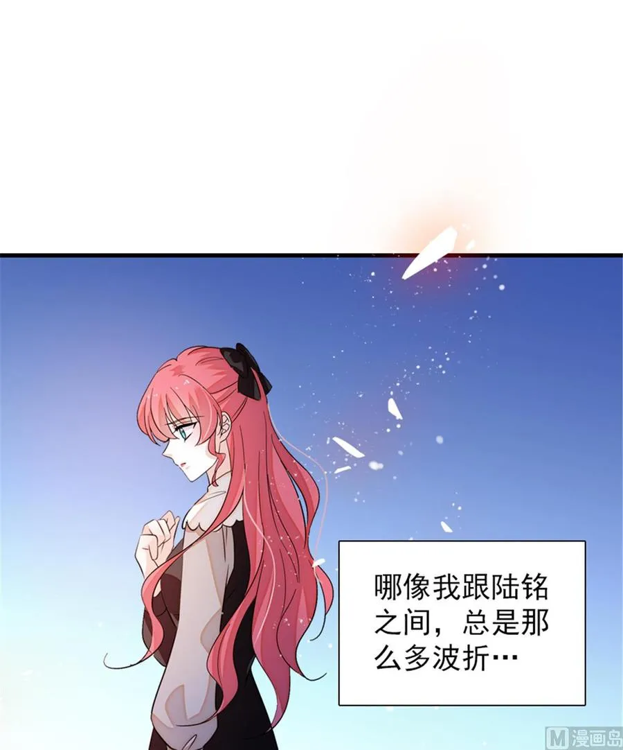 第266话 记不记得我们第一次 第5页