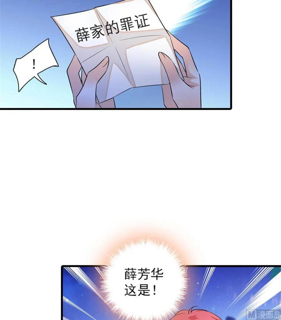 第266话 记不记得我们第一次 第7页