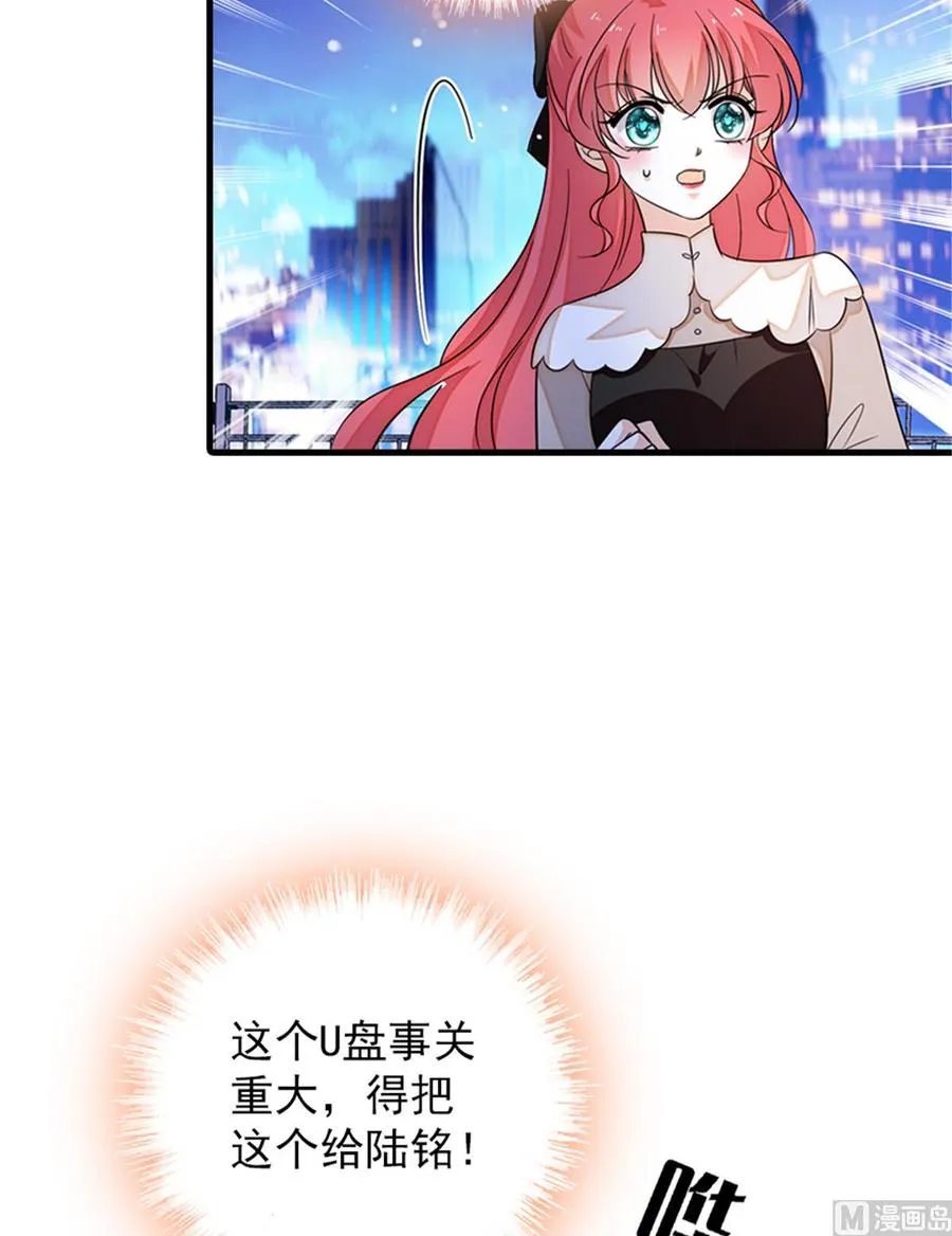第266话 记不记得我们第一次 第8页