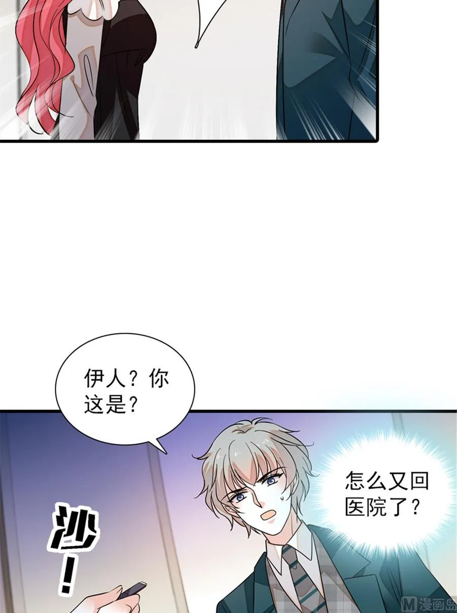 第266话 记不记得我们第一次 第13页