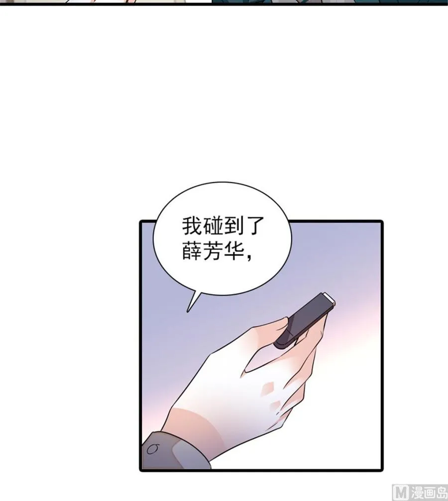 第266话 记不记得我们第一次 第14页