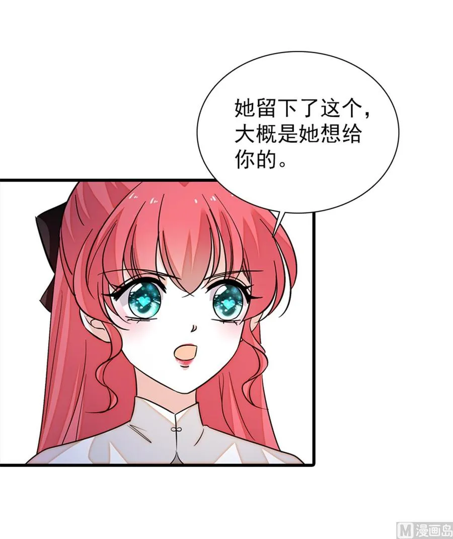 第266话 记不记得我们第一次 第15页